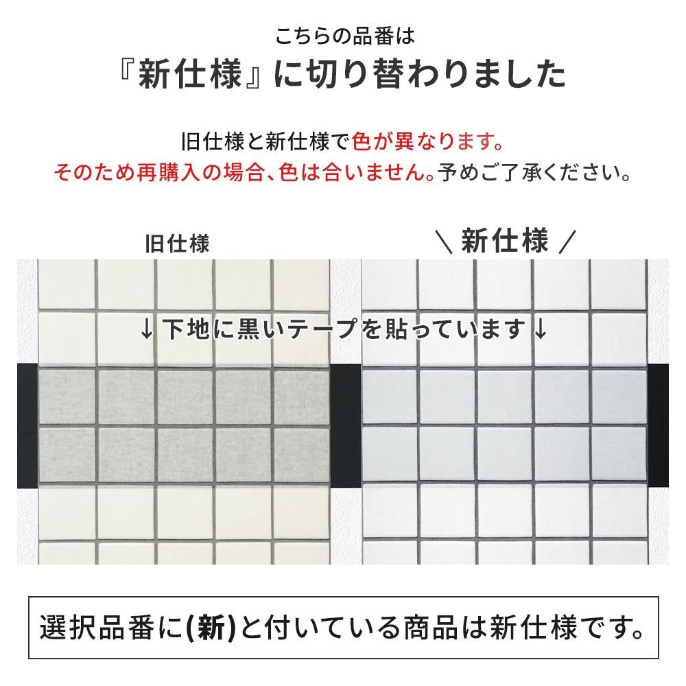 マステ感覚で貼る壁紙 EASY WALL TAPE 小さめスクエアタイル/グレー目地 EWT15 イージーウォールテープ （幅23cm×6m）