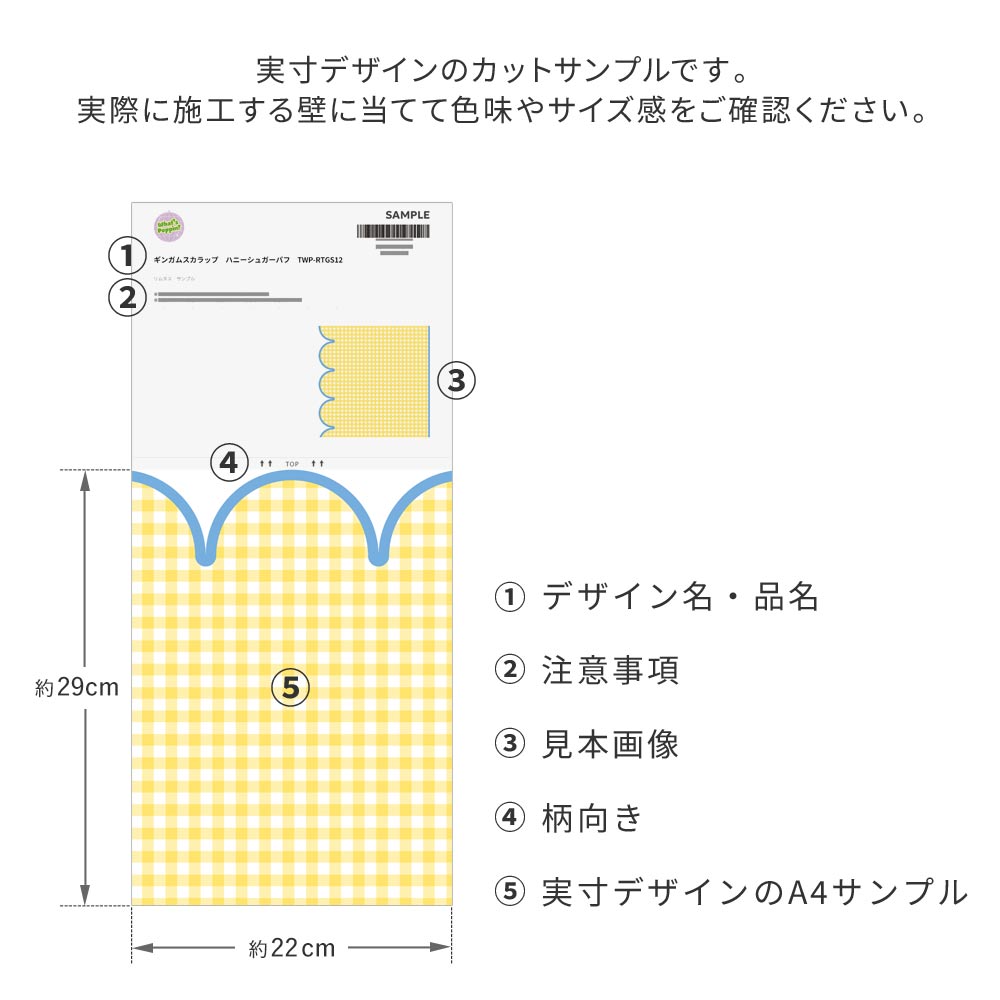 【サンプル】はがせるトリムシール リムタス Bold What's poppin? キャンディオーニング TWP-RTCA07 トゥインクルラベンダー