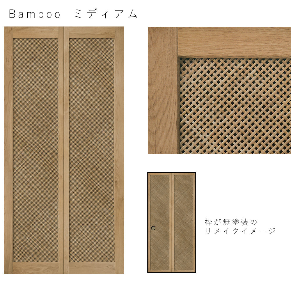 ふすまリメイクシート ふすま紙のりなしタイプ Bamboo ミディアム Mサイズ (約185cm×94cm)