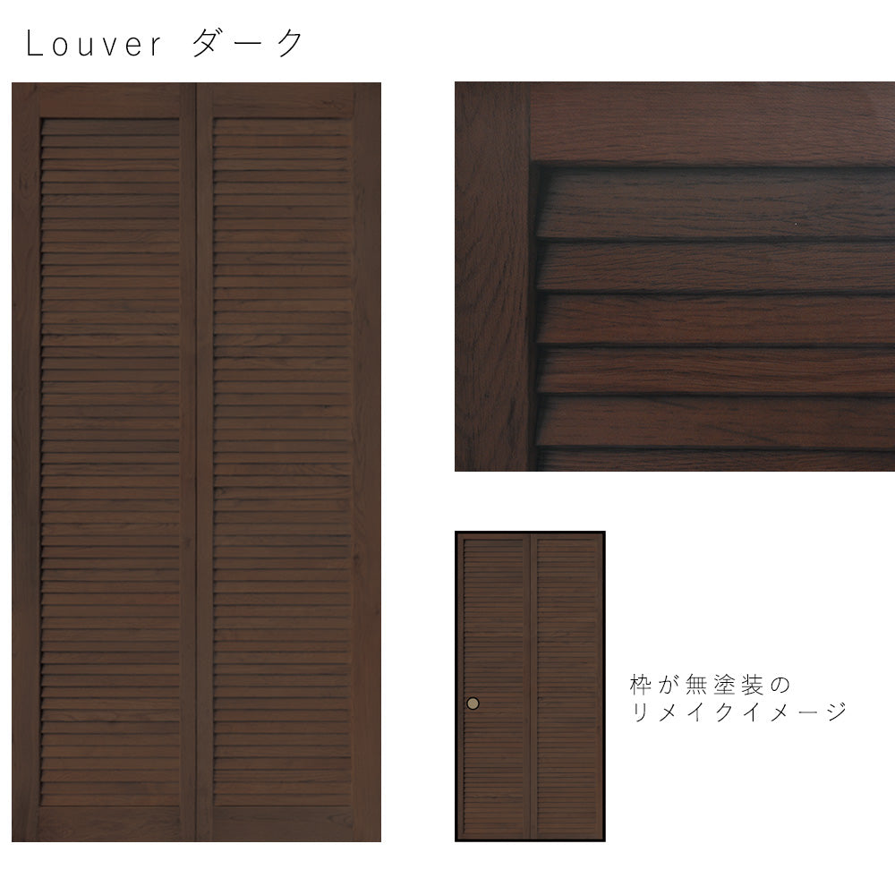 ふすまリメイクシート ふすま紙のりなしタイプ Louver ダーク Mサイズ (約185cm×94cm)