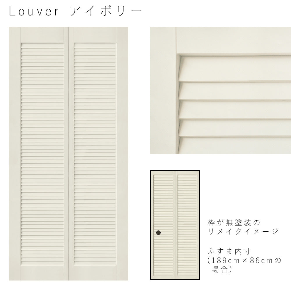 ふすまリメイクシート ふすま紙のりなしタイプ Louver アイボリー Lサイズ (約200cm×94cm)