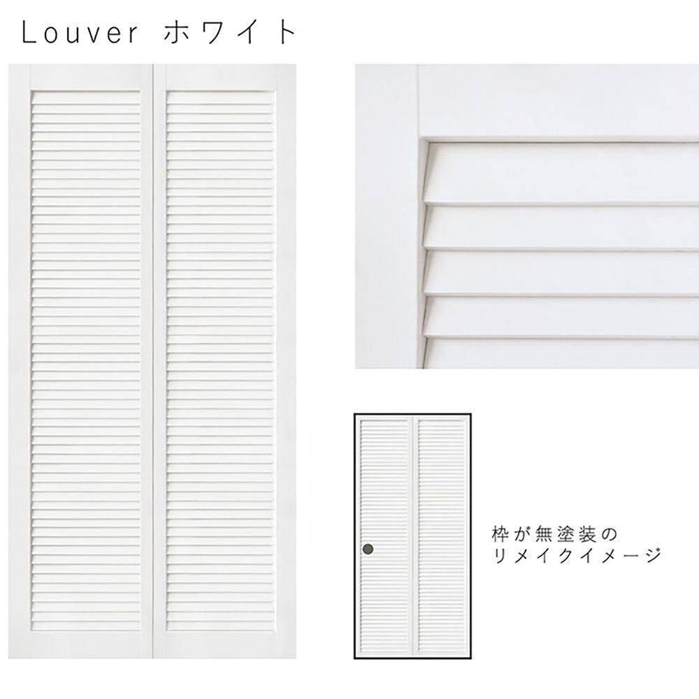 ふすまリメイクシート ふすま紙のりなしタイプ Louver ホワイト Mサイズ (約185cm×94cm)