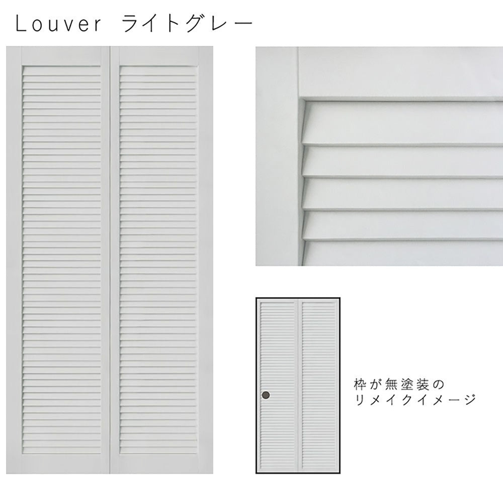 ふすまリメイクシート ふすま紙のりなしタイプ Louver ライトグレー Mサイズ (約185cm×94cm)