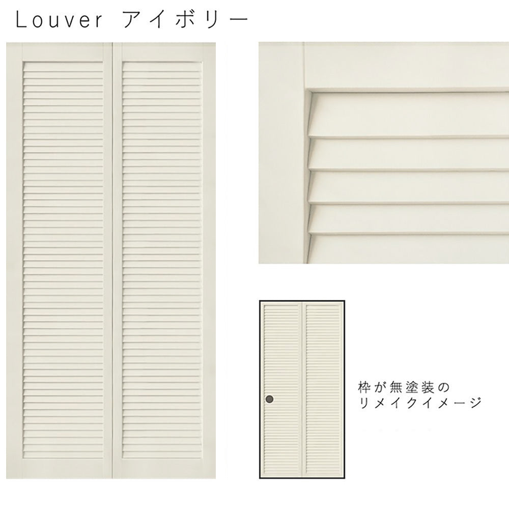 ふすまリメイクシート ふすま紙のりなしタイプ Louver アイボリー Mサイズ (約185cm×94cm)