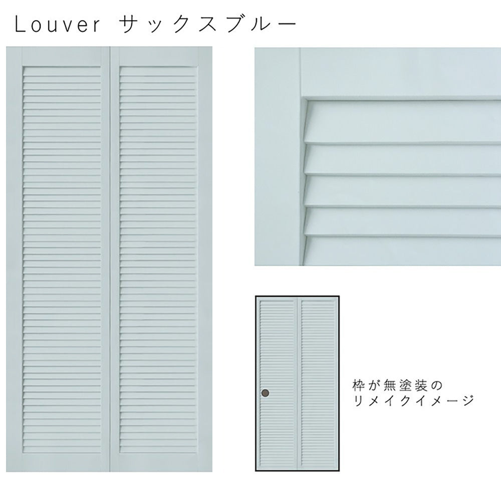 ふすまリメイクシート ふすま紙のりなしタイプ Louver サックスブルー Mサイズ (約185cm×94cm)