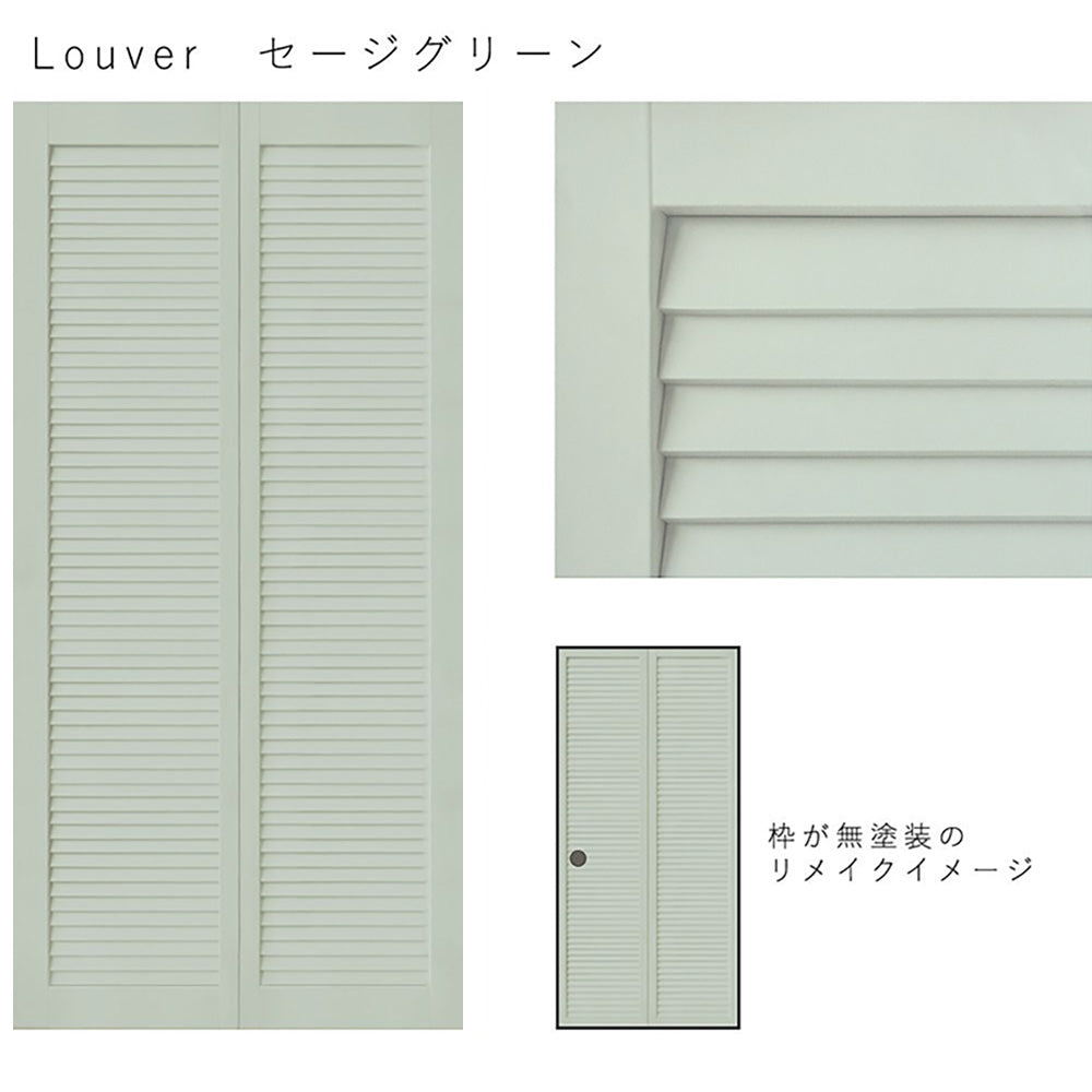 ふすまリメイクシート ふすま紙のりなしタイプ Louver セージグリーン Mサイズ (約185cm×94cm)