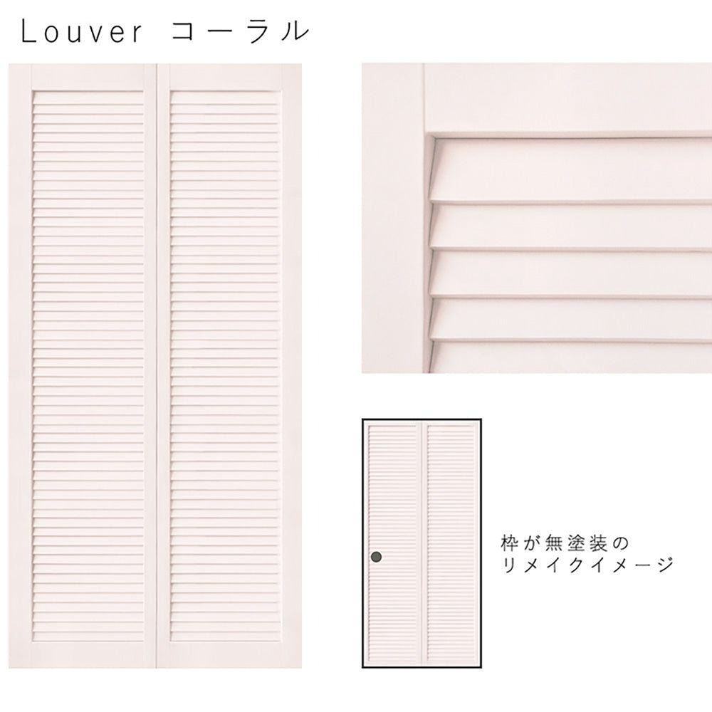 ふすまリメイクシート ふすま紙のりなしタイプ Louver コーラル Mサイズ (約185cm×94cm)