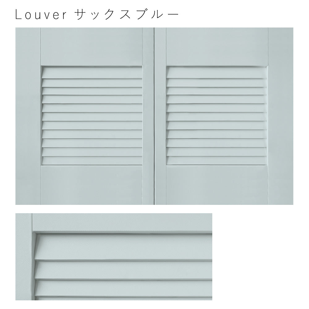 ふすまリメイクシート ふすま紙のりなしタイプ 天袋サイズ Louver サックスブルー (約60cm×94cm)