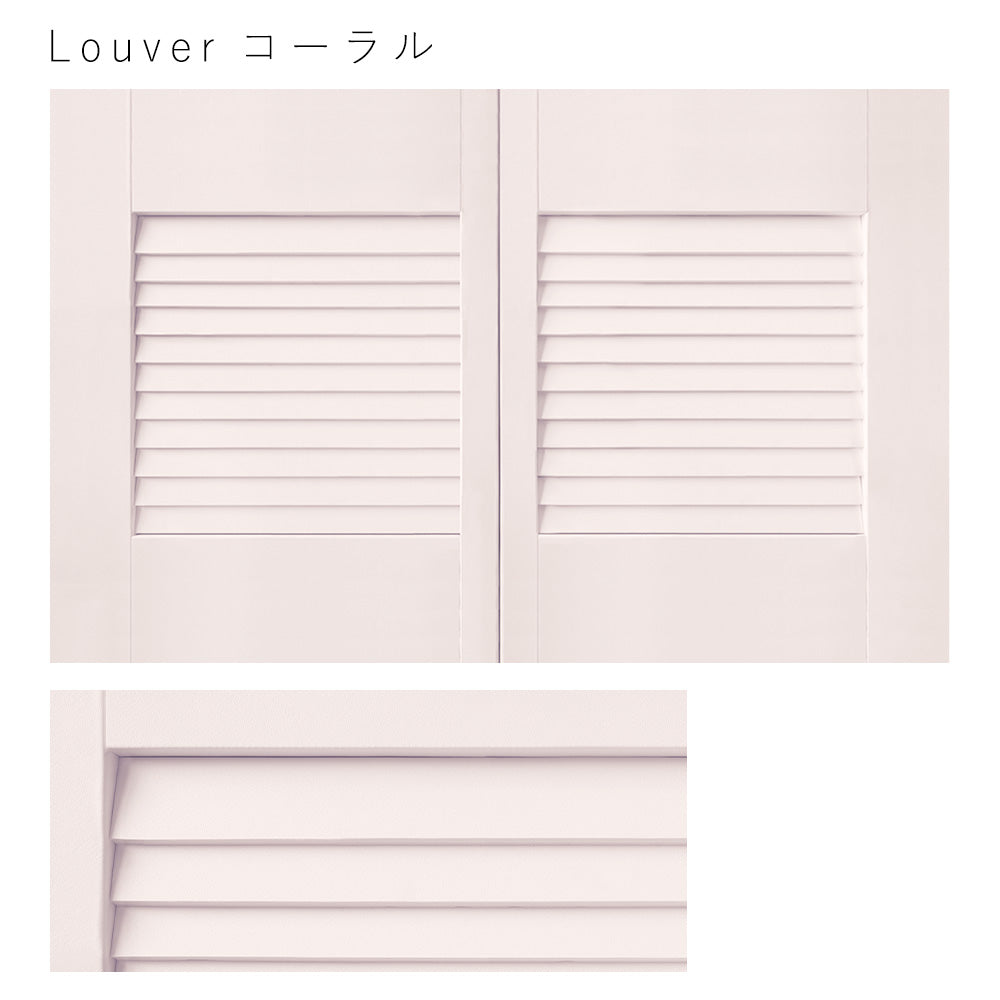 ふすまリメイクシート ふすま紙のりなしタイプ 天袋サイズ Louver コーラル (約60cm×94cm)