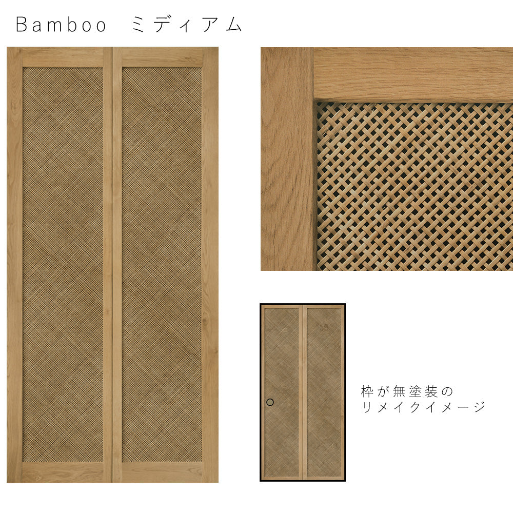 ふすまリメイクシート 消臭シールタイプ Bamboo ミディアム Mサイズ (約185cm×94cm)