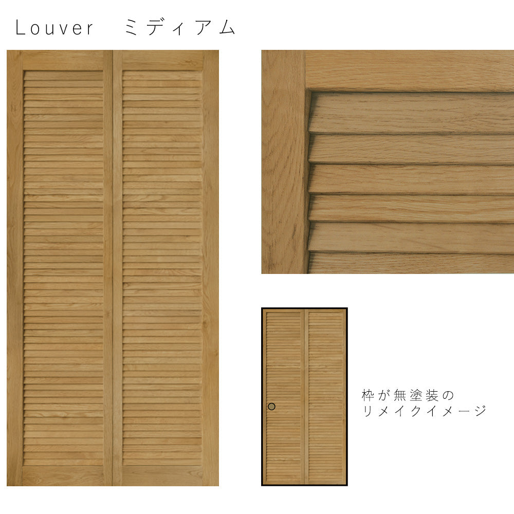 ふすまリメイクシート 消臭シールタイプ Louver ミディアム Mサイズ (約185cm×94cm)