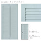 ふすまリメイクシート 消臭シールタイプ Louver サックスブルー Lサイズ (約200cm×94cm)