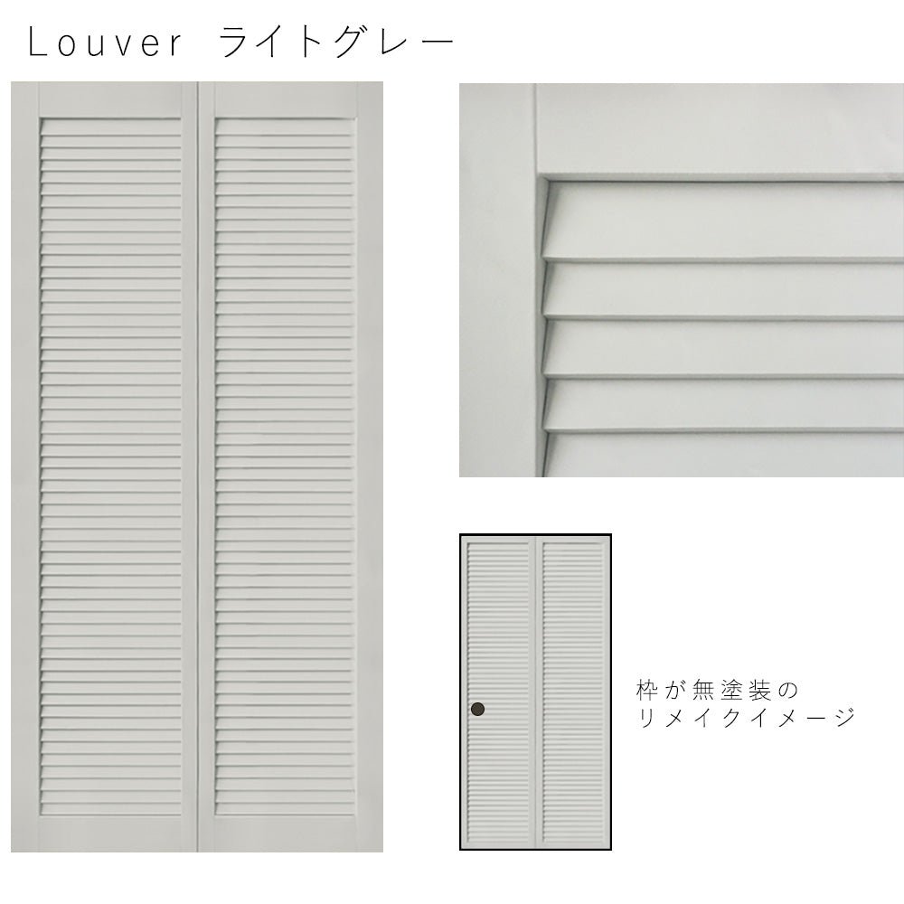 ふすまリメイクシート 消臭シールタイプ Louver ライトグレー Mサイズ (約185cm×94cm)