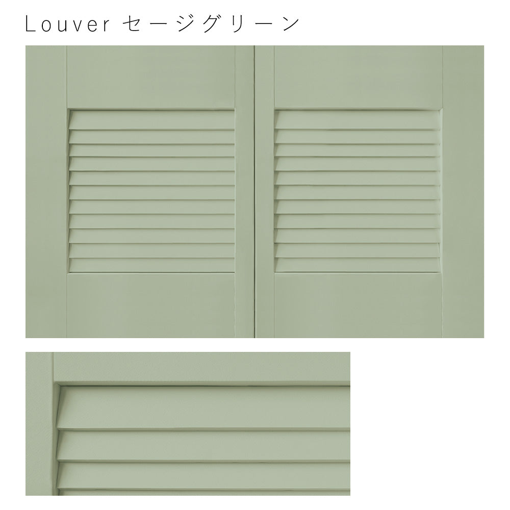 ふすまリメイクシート 消臭シールタイプ 天袋サイズ Louver セージグリーン (約60cm×94cm)