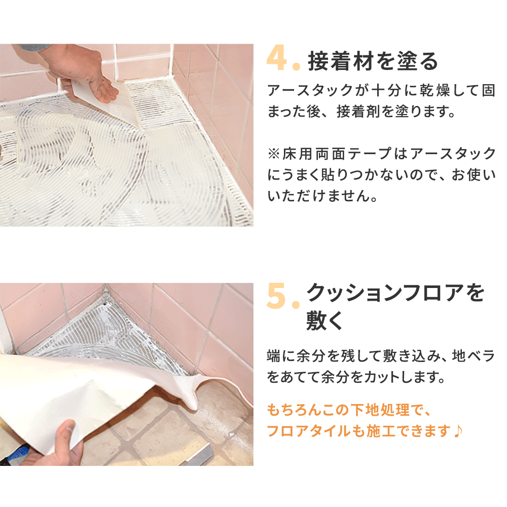 床用万能型速硬補修材　ヤヨイ アースタック 1kg 293-702