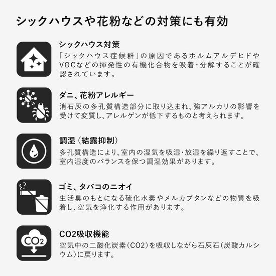 漆喰による様々な効果