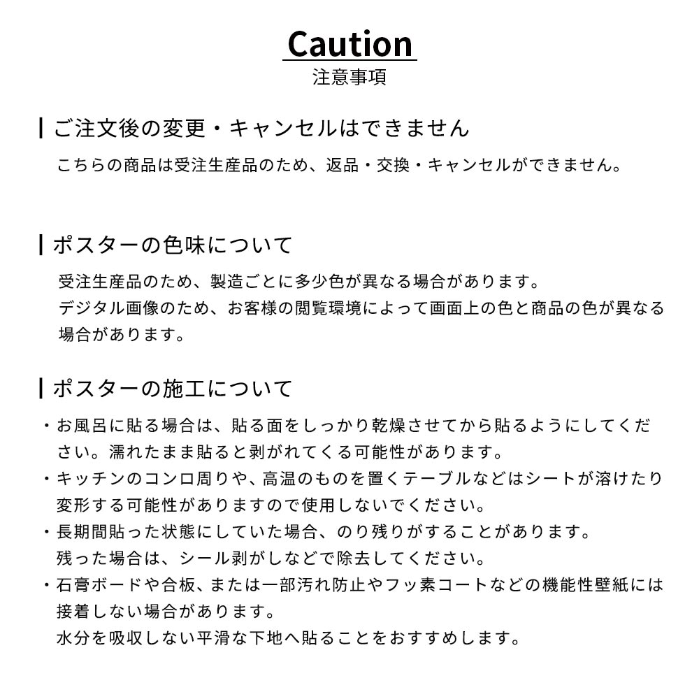 お風呂にも貼れる ポスターステッカー A1サイズ 壁紙屋本舗 オリジナルデザイン Calm MKH-AP10