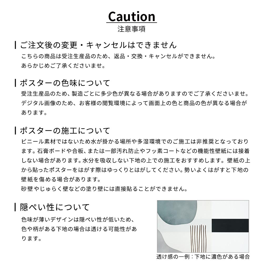貼ってはがせる アートポスター A2サイズ ウォールステッカー 壁紙屋本舗 オリジナルデザイン Cove TKH-AP02