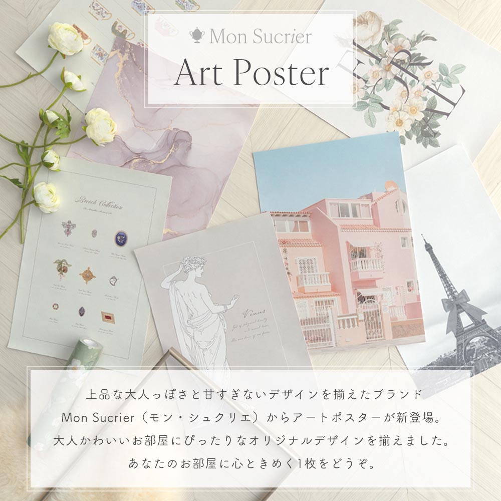 貼ってはがせる 消臭 アートポスター A3サイズ Mon Sucrier 空を夢見る Dreaming of the sky SMS-AP07