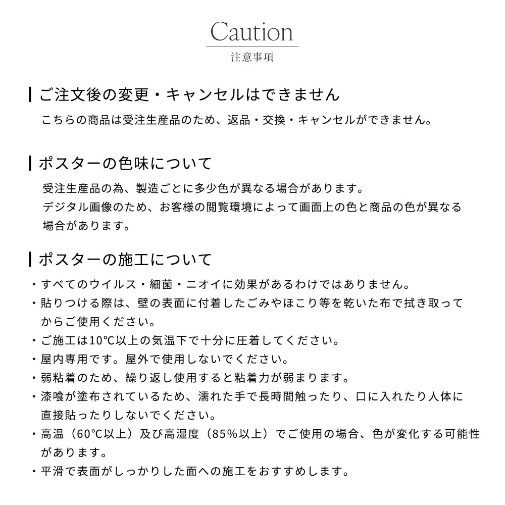 貼ってはがせる 消臭 アートポスター A3サイズ Mon Sucrier ロココ時代のティーカップ Rococo era tea cup SMS-AP04