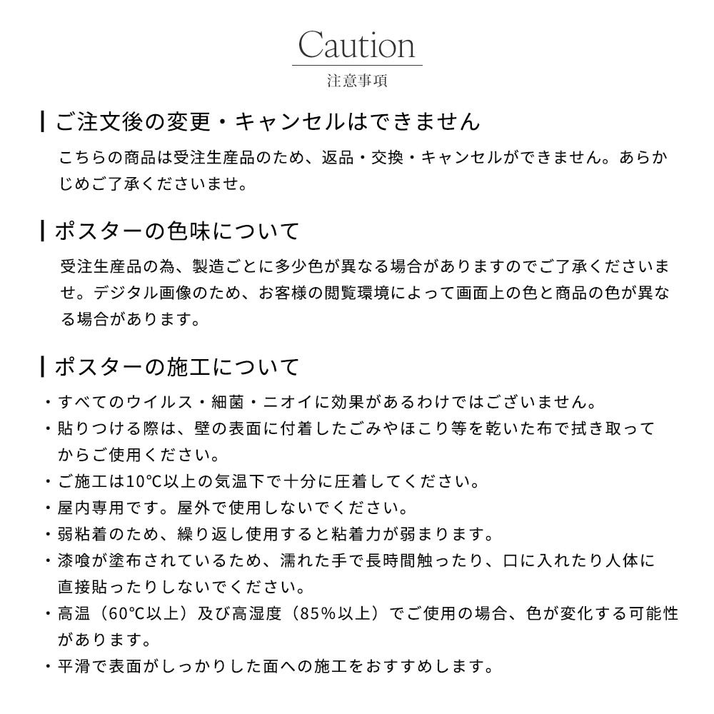 貼ってはがせる 消臭 アートポスター A1サイズ Mon Sucrier 泣いた日の窓 Window on the day I cried SMS-AP06