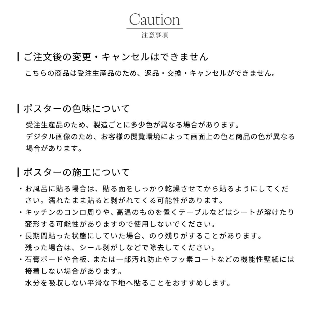 お風呂にも貼れる ポスターステッカー A2サイズ Mon Sucrier GARDEN MMS-AP10