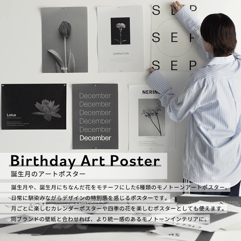 貼ってはがせる 消臭 アートポスター A3サイズ Room No.0 Birthday Art Poster Cream typo 12月 December SRN-BCR12