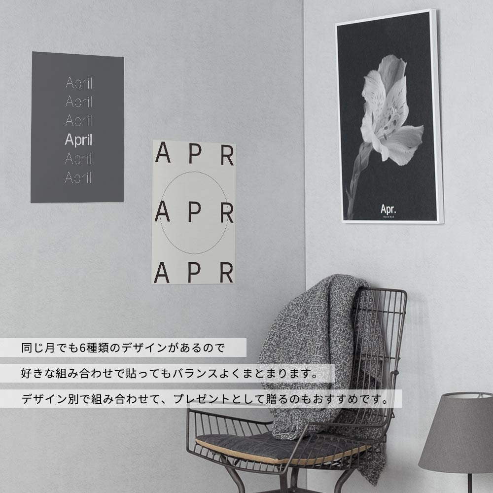 アートポスター のりなし A2サイズ Room No.0 Birthday Art Poster Gray typo 4月 April NRN-BGR04