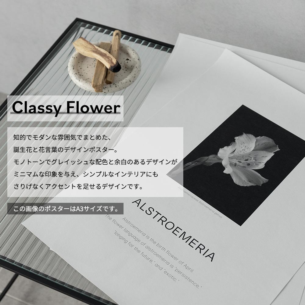 アートポスター のりなし A2サイズ Room No.0 Birthday Art Poster Classy Flower 6月 ハイドレンジア NRN-BCF06