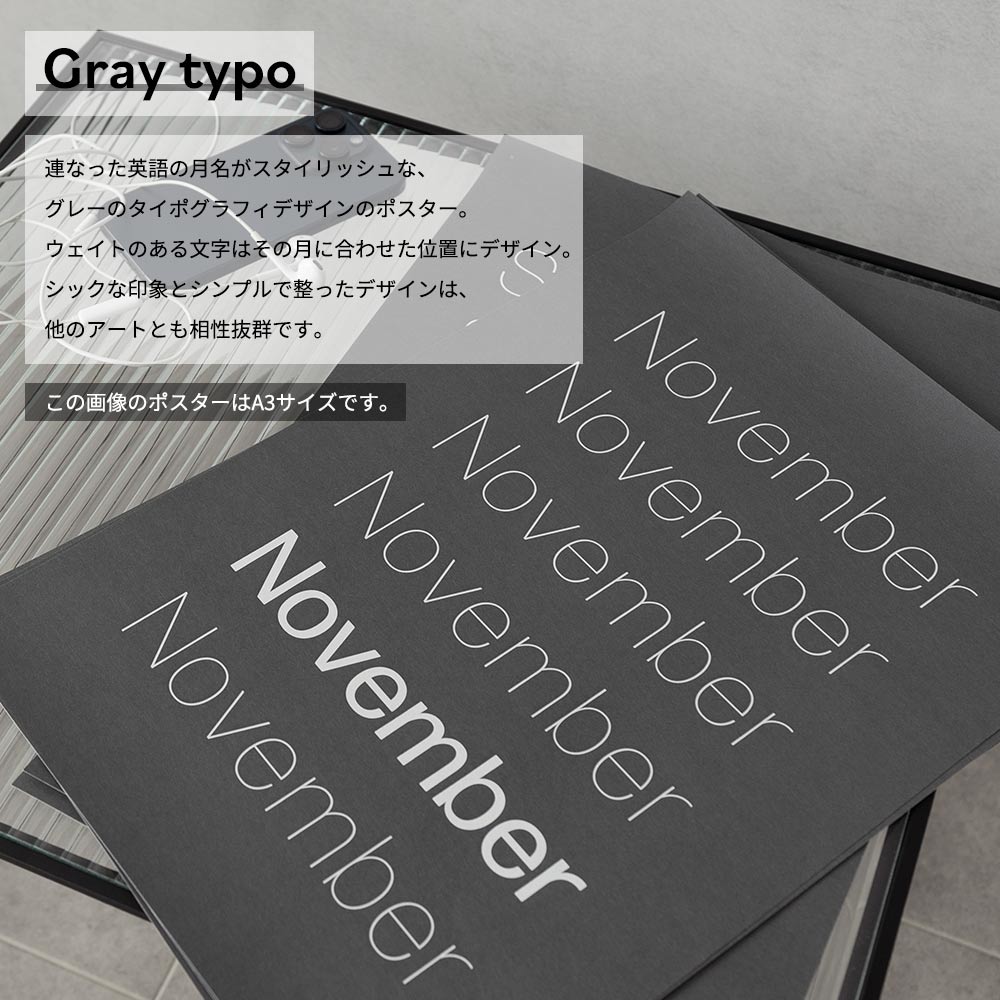 貼ってはがせる 消臭 アートポスター A1サイズ Room No.0 Birthday Art Poster Gray typo 9月 September SRN-BGR09