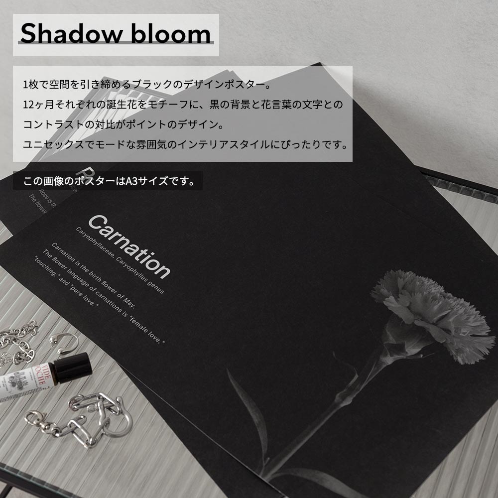 貼ってはがせる 消臭 アートポスター A1サイズ Room No.0 Birthday Art Poster Shadow bloom 4月 アルストロメリア SRN-BSH04