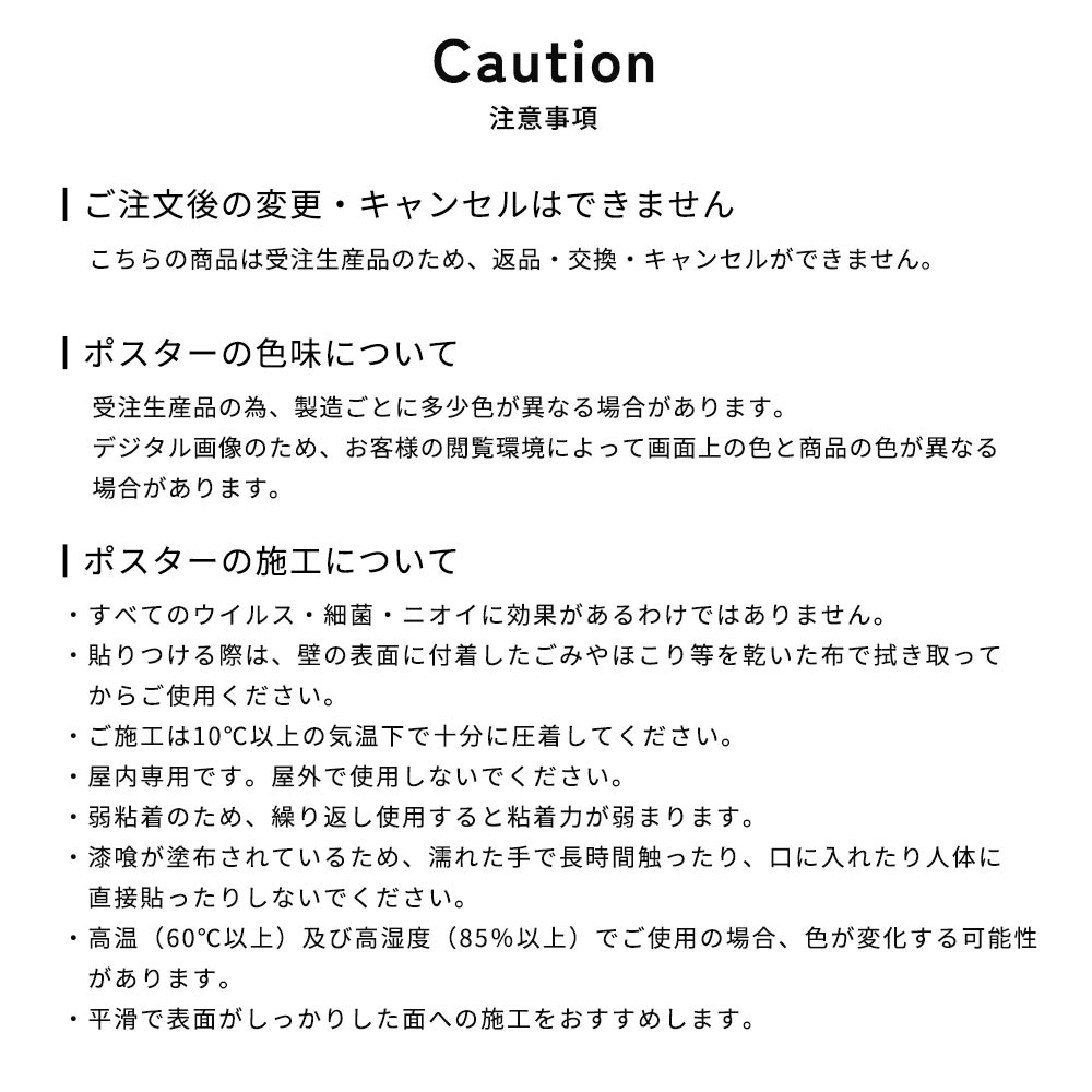 貼ってはがせる 消臭 アートポスター A1サイズ Room No.0 Birthday Art Poster Cream typo 3月 March SRN-BCR03