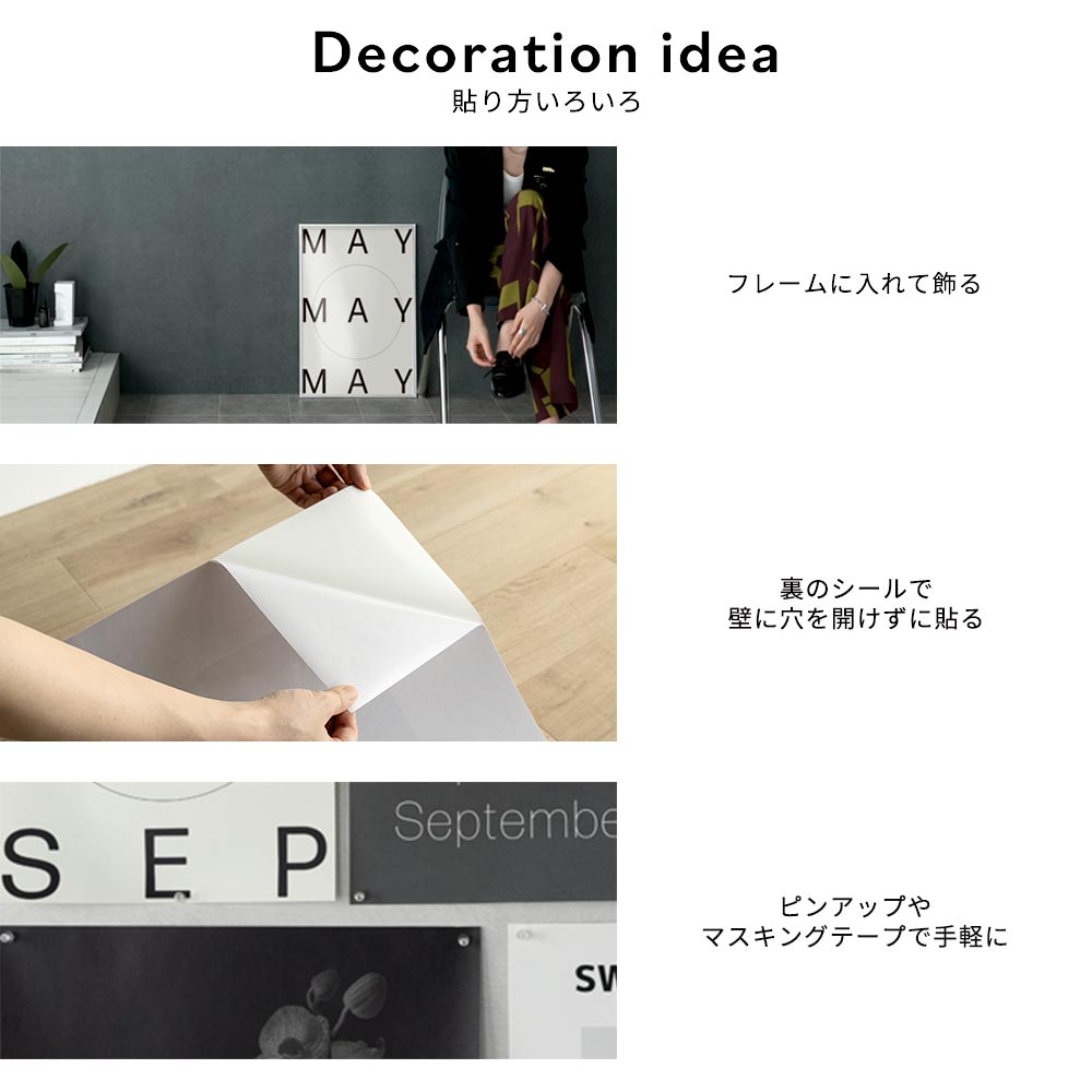 貼ってはがせる 消臭 アートポスター A3サイズ Room No.0 Birthday Art Poster Cream typo 12月 December SRN-BCR12