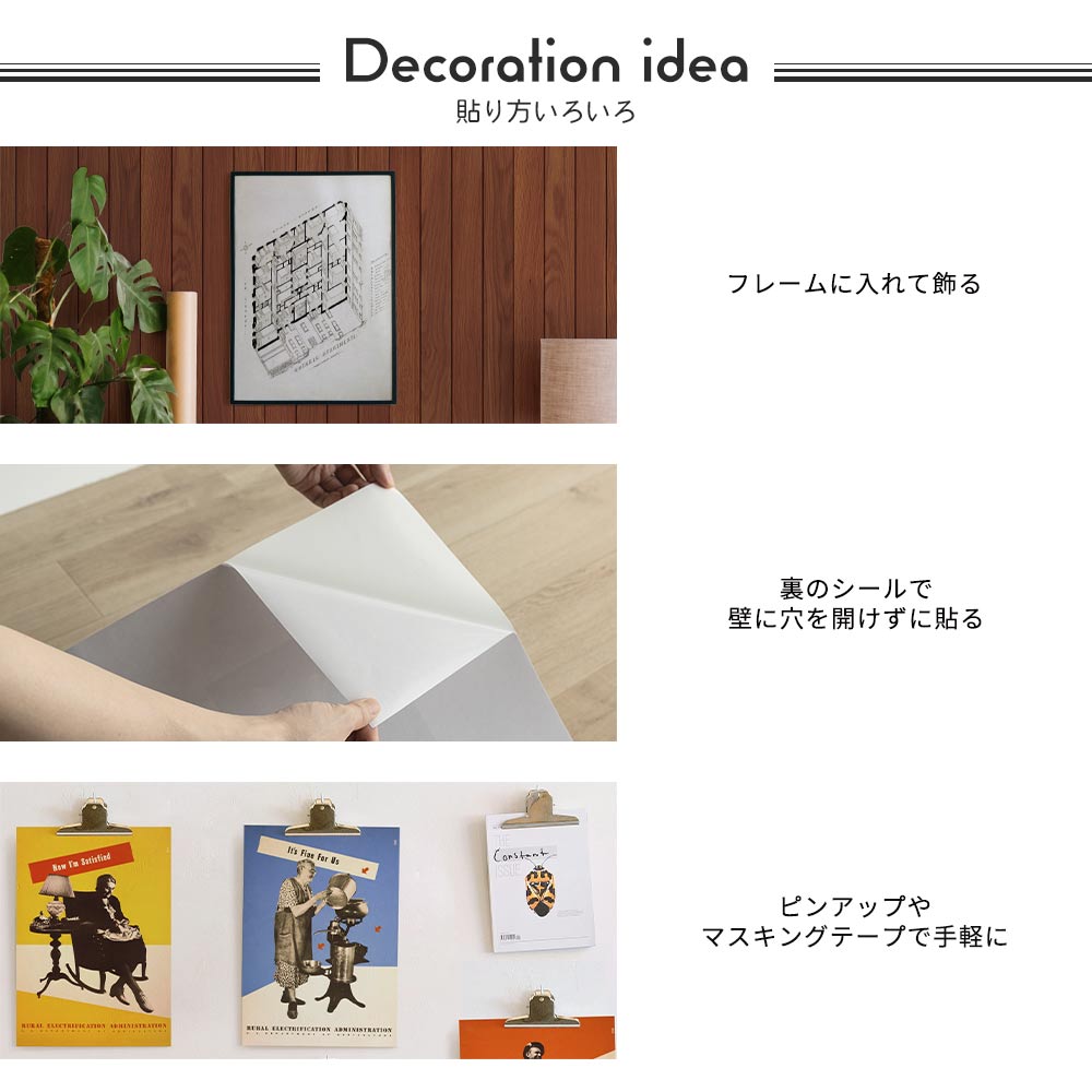 貼ってはがせる 消臭 アートポスター A3サイズ レトロトレ American daily necessities designs SRT-AP19