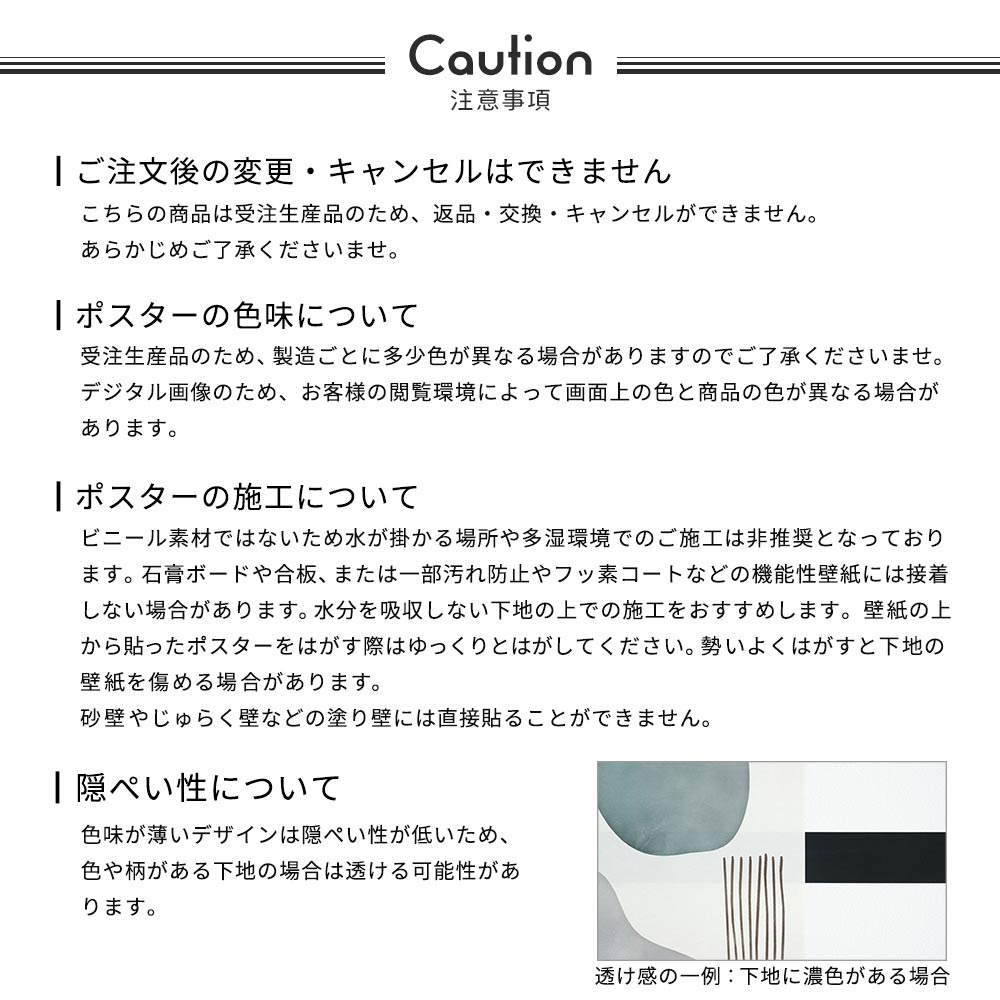 貼ってはがせる アートポスター A3サイズ ウォールステッカー レトロトレ Gelosia TRT-AP24