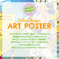 貼ってはがせる 消臭 アートポスター A1サイズ What's poppin? セレクトデザイン NEW POSTER SWP-AP12