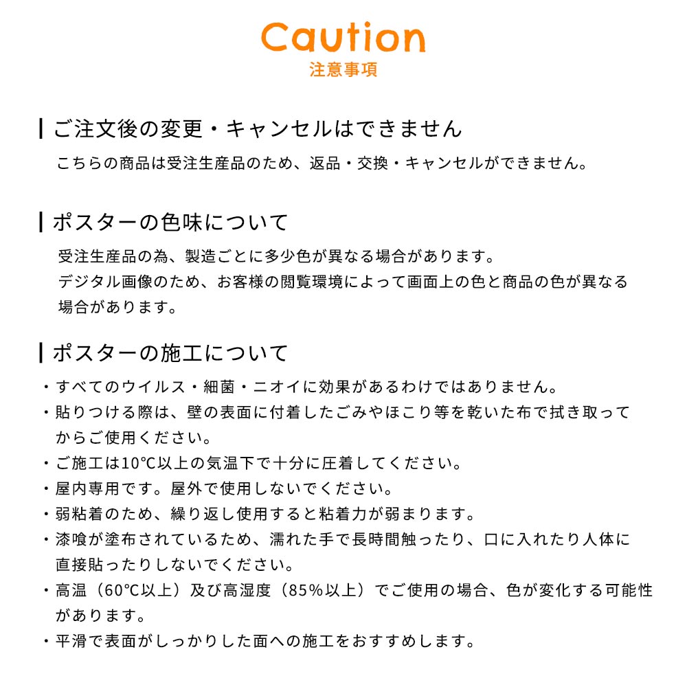 貼ってはがせる 消臭 アートポスター A1サイズ What's poppin? オリジナルデザイン Love can cure anything SWP-OAP07