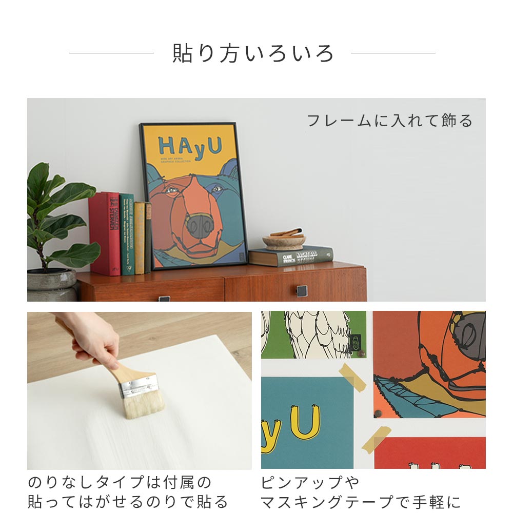 【卸専用】アートポスター のりなし A2サイズ WALLTZ ウォルツ HAyU 小川学 HAyU ANIMAL ART POSTER Multi color フクロウ NWZ-HYAP08