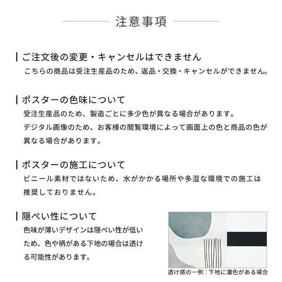注意事項