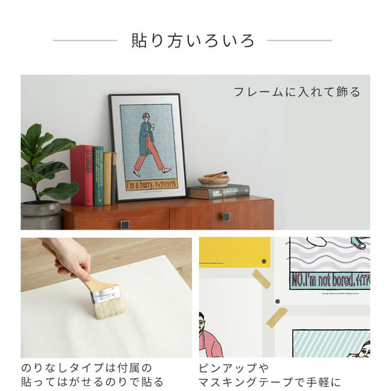 貼り方いろいろ（のりなし）