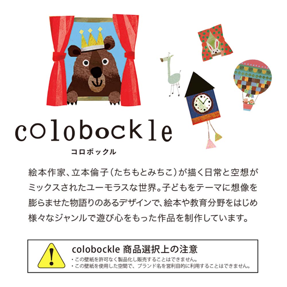 生のり付き【1m単位切り売り】国産壁紙 クロス / シンコール / コロボックル BA-7458