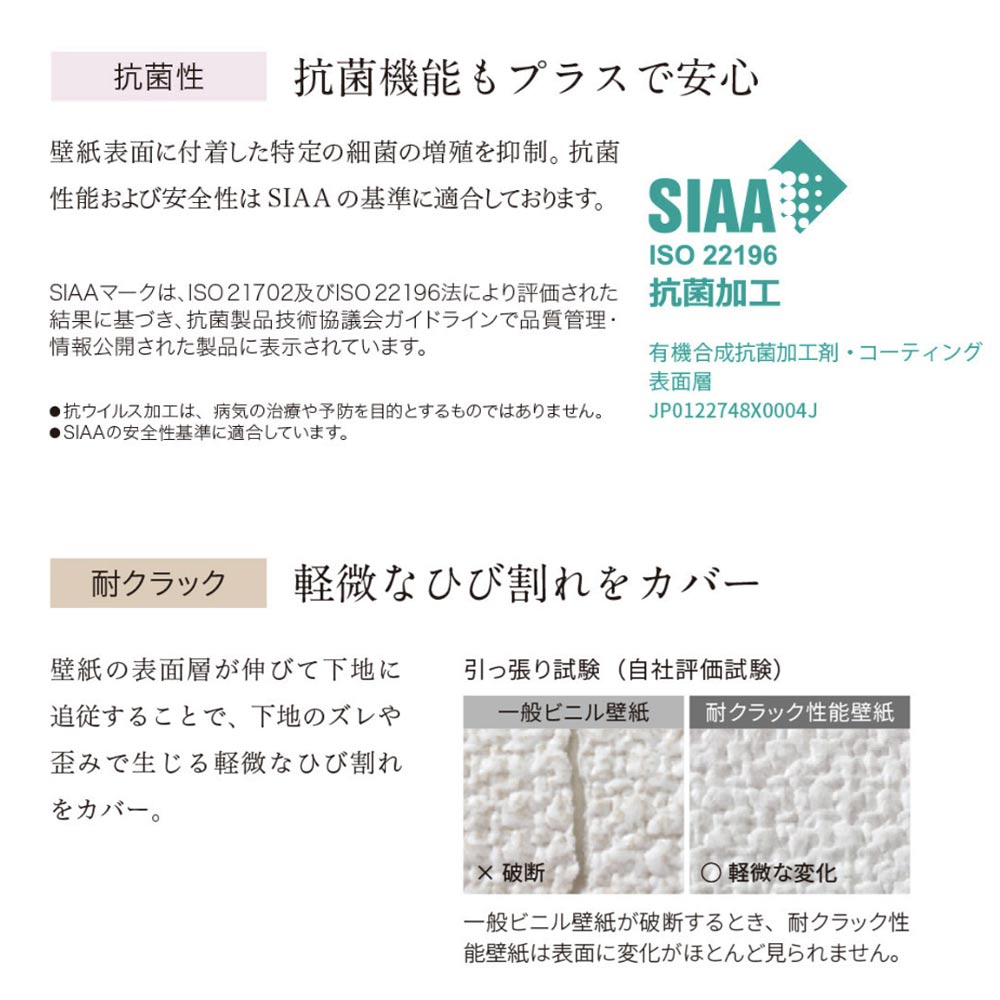 のりなし【1m単位切り売り】国産壁紙 クロス / シンコール / 菌の抑制におすすめ BA-7030