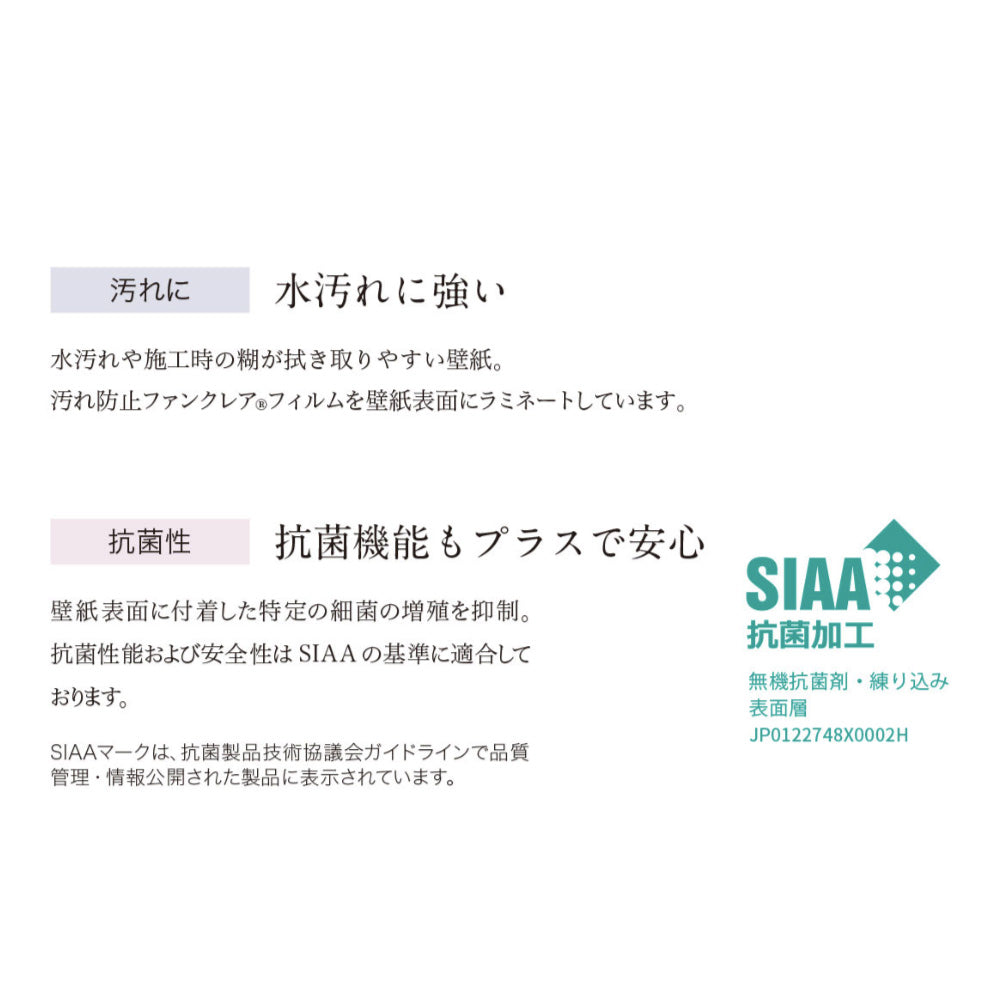 生のり付き【10mパック】国産壁紙 クロス / シンコール / 省エネにおすすめ BA-7202