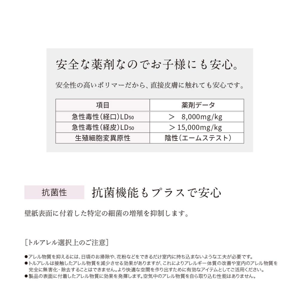 生のり付き【15mパック】国産壁紙 クロス / シンコール / 菌の抑制におすすめ BA-7135