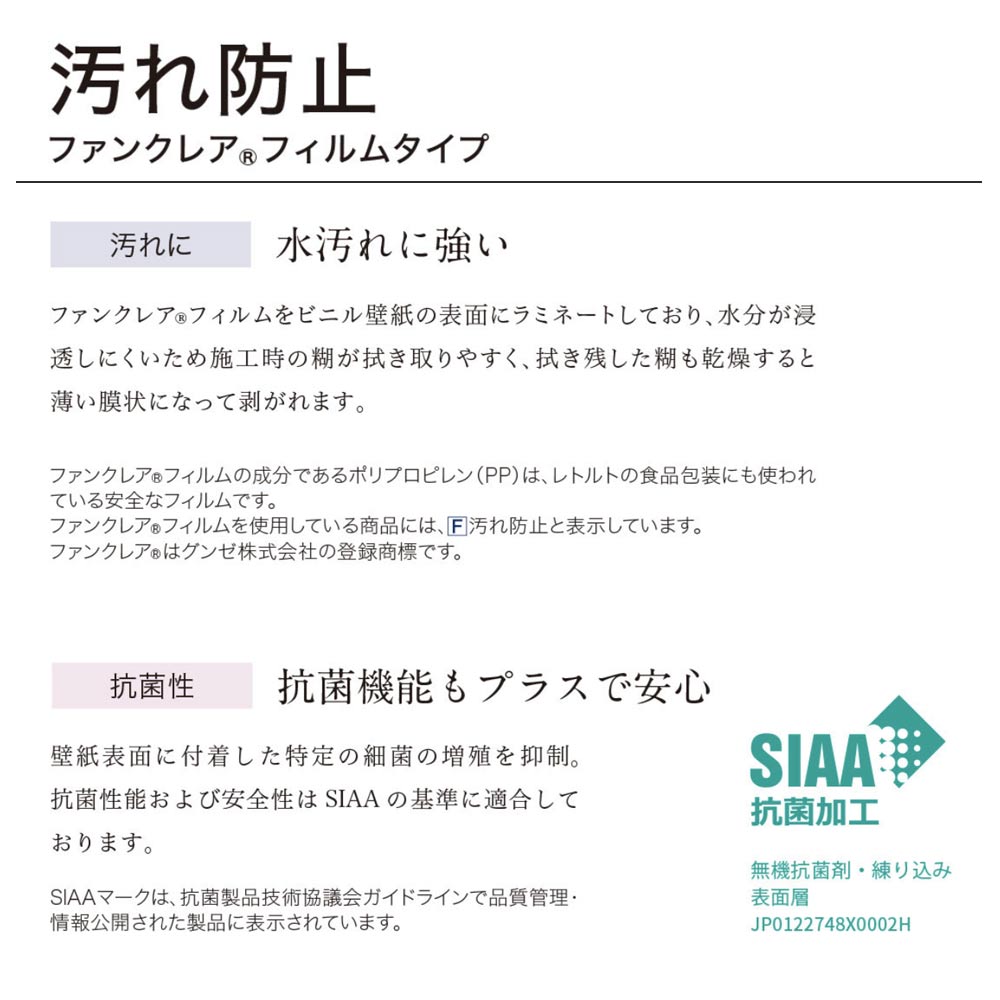 生のり付き【1m単位切り売り】国産壁紙 クロス / シンコール / 水周りにおすすめ BA-7185