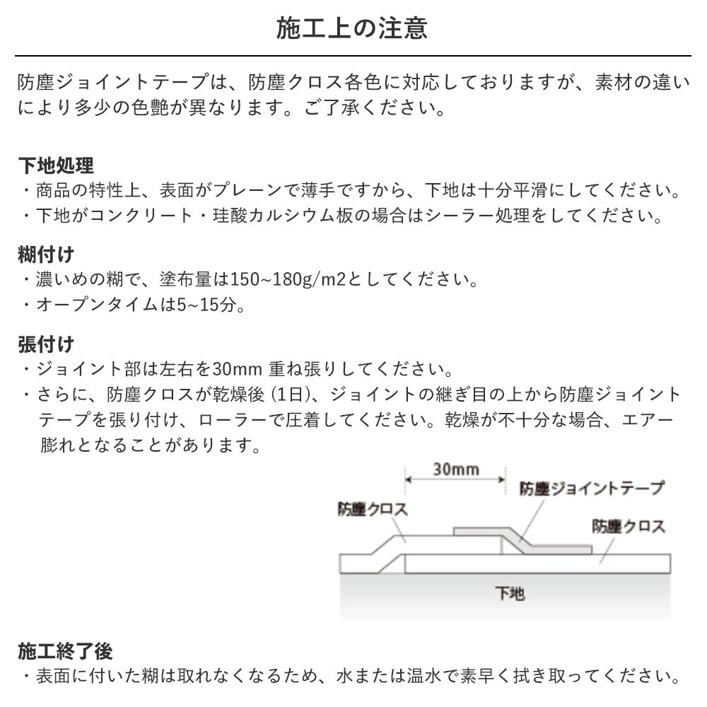BC19101 壁紙 のり付き 防塵クロス / シンコール / ベスト ホワイトの無地【1m単位切り売り】