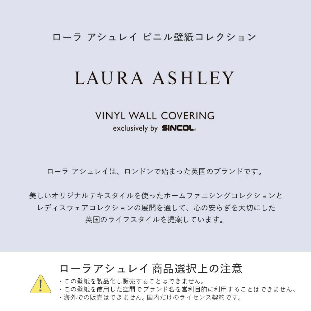 BL-2908 BA-7603 壁紙 のり付き クロス / シンコール / ベスト 花柄【1m単位切り売り】