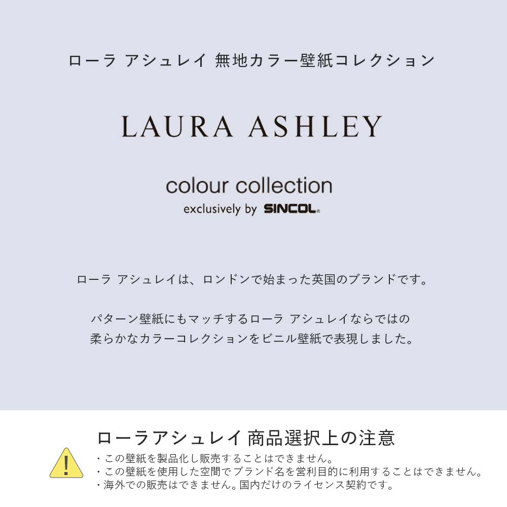 BL-2931 壁紙 のり付き クロス / シンコール / ベスト グリーンの無地【1m単位切り売り】