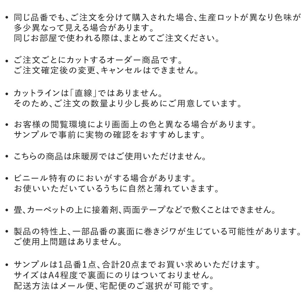 住宅用 クッションフロア【182cm×20m巻】 サンゲツ / 無地 HM-12148