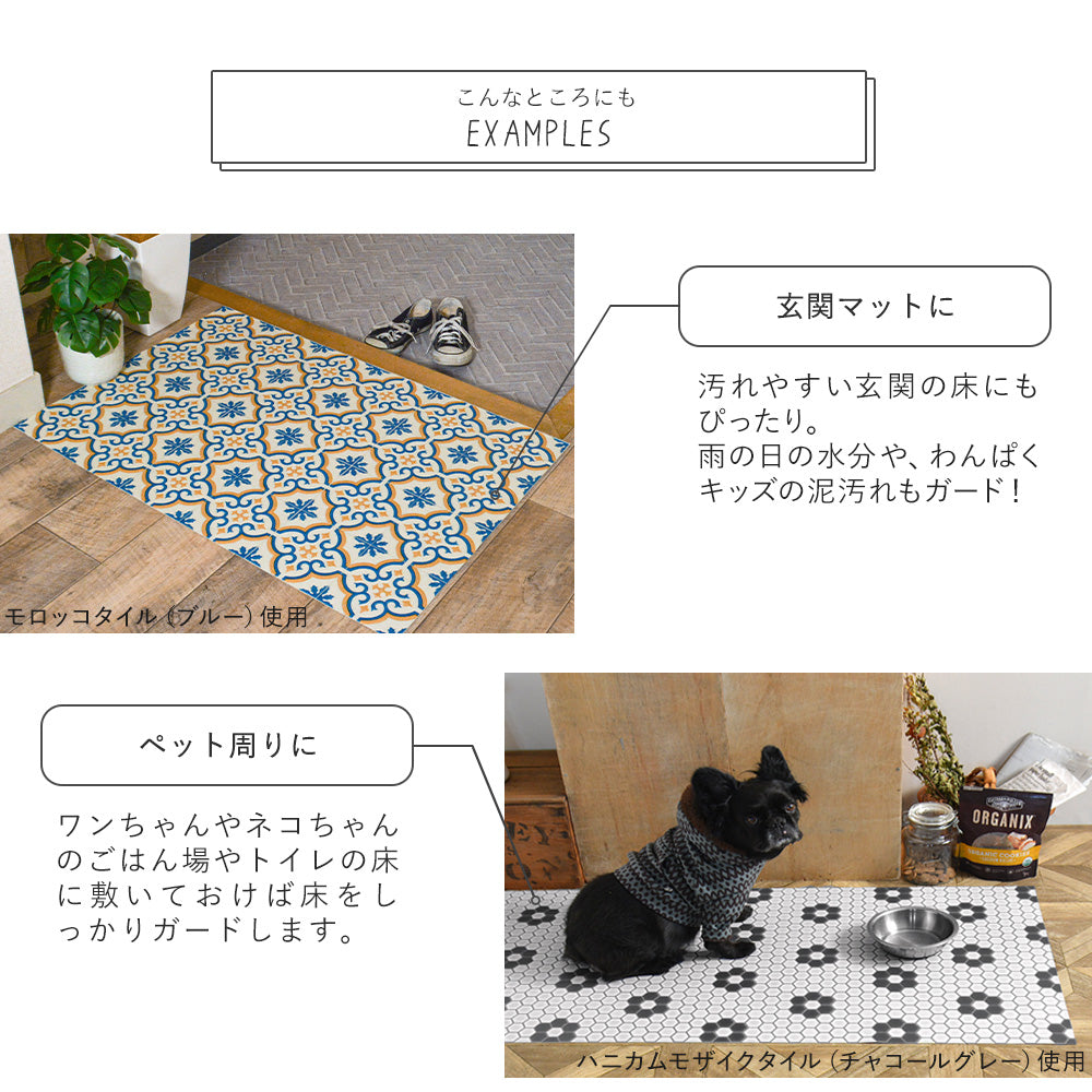 拭ける キッチンマット 約91cm×60cm タイルセレクション モロッコタイル (ブルー)